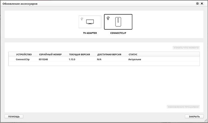 Connectclip firmware